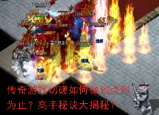 ������Ϸ�д���������㵽Ϊֹ�������ؾ�����أ�