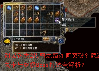 ������ʧ2����֮·���ͻ�ƣ����عؿ����ռ�Boss��ȫ������