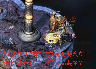 ??��Ѫ�����¹ٷ�������Ϸ��ο�����������ü�Ʒװ����