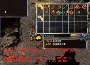 ��������¼��ʵ������¿��ٻ�ȡ������Ϸ����װ����