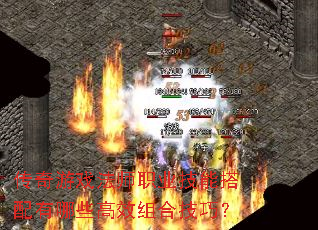 ������Ϸ��ʦְҵ���ܴ�������Щ��Ч��ϼ��ɣ�