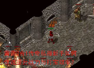 ����2��1����˽��������ο�������ս�����Ч�ʣ�