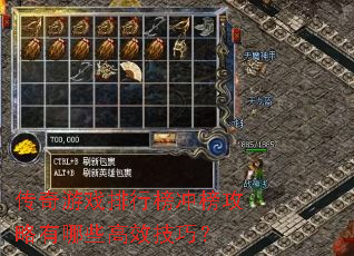 ������Ϸ���а���������Щ��Ч���ɣ�