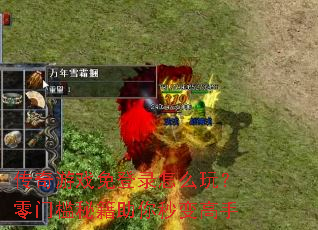 ������Ϸ���¼��ô�棿���ż��ؼ�����������