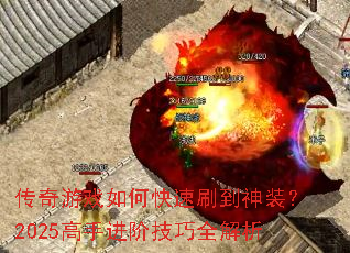 ������Ϸ��ο���ˢ����װ��2025���ֽ��׼���ȫ����