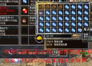 ����˽����ұؿ�����ο�������ˢװ����PK�����븱��ͨ��ȫ����