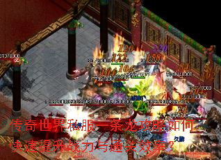 ��������˽��һ����������ο�������ս����ͨ��Ч�ʣ�