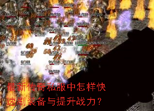 ���´���˽������������ˢװ��������ս����