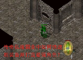 ����˽����ҵ����ο���ˢװ����������ǿ��ɫ��