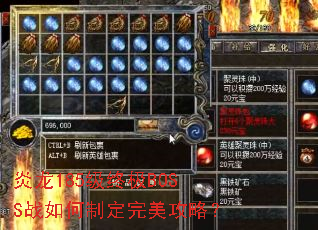 ����185���ռ�BOSSս����ƶ��������ԣ�