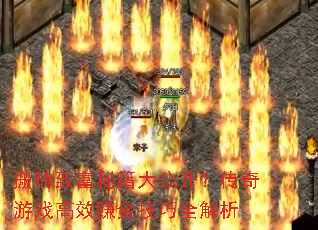 ��ש�¸��ؼ��󹫿���������Ϸ��Ч׬����ȫ����