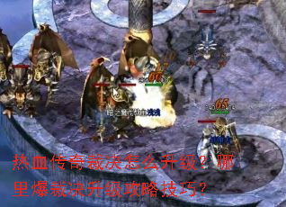 ��Ѫ����þ���ô���������ﱬ�þ��������Լ��ɣ�