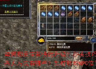 ���ˢԪ���Ϳ�����������ؼ����밲ȫ��ɱ�˷�������Щ�������ƶ�NPCλ�ã�