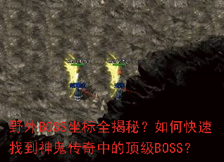 Ұ��BOSS����ȫ���أ���ο����ҵ���������еĶ���BOSS��