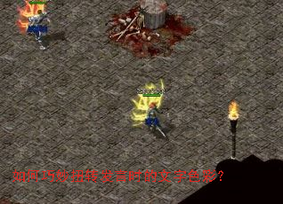 �������Ťת����ʱ������ɫ�ʣ�