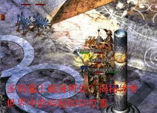 �๳è�������δ������ش��������е�����BOSSλ��