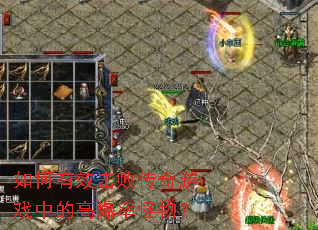 �����Ч���ܴ�����Ϸ�еĸ߱��ʹ��