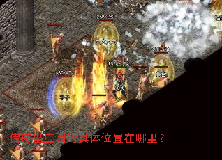 ������ׯ԰�ľ���λ�������