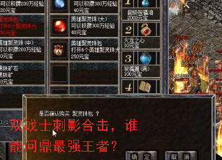 ˫սʿ��Ӱ�ϻ���˭���ʶ���ǿ���ߣ�