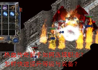 ��Ѫ�����������ѡ��ְҵ���������������ȼ���װ����