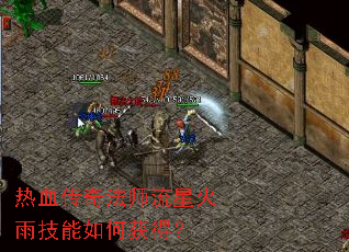 ��Ѫ���淨ʦ���ǻ��꼼����λ�ã�