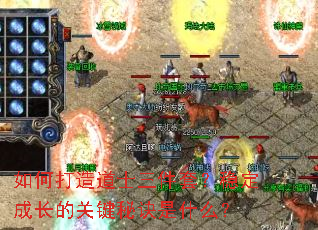 ��δ����ʿ�����ף��ȶ��ɳ��Ĺؼ��ؾ���ʲô��