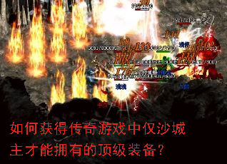 ��λ�ô�����Ϸ�н�ɳ��������ӵ�еĶ���װ����