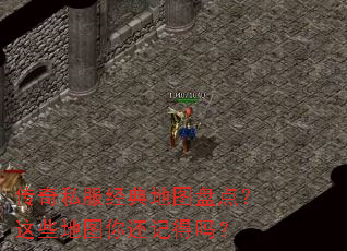 ����˽�������ͼ�̵㣿��Щ��ͼ�㻹�ǵ���