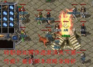 תְ����ο����������µ�һ���ܣ����½ű�����ȫ����