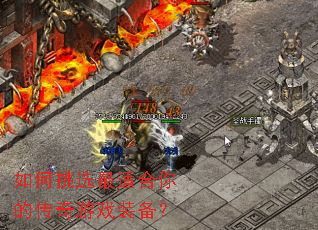 �����ѡ���ʺ���Ĵ�����Ϸװ����