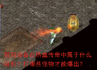 ����װ������Ѫ����������ʲô���𣿴���Щ������ܱ�����