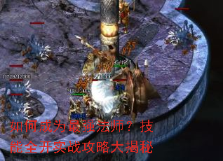 ��γ�Ϊ��ǿ��ʦ������ȫ��ʵս���Դ����