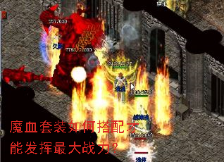 ħѪ��װ��δ�����ܷ������ս����