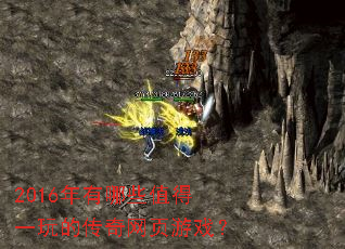 2016������Щֵ��һ��Ĵ�����ҳ��Ϸ��