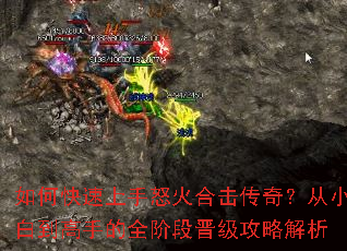 ��ο�������ŭ��ϻ����棿��С�׵����ֵ�ȫ�׶ν������Խ���