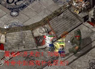 �����Ϳ�����1.76��Ʒ�����е�����ʲô����