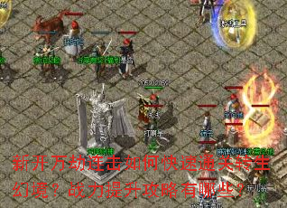 �¿����������ο���ͨ��ת���þ���ս��������������Щ��