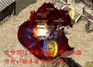 ������Ϸר���Ƽ�����Щ��Ѫ����sf�汾��ֵ�����飿