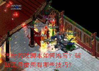 ������Ϸ�ű���α�д����������ʹ������Щ���ɣ�