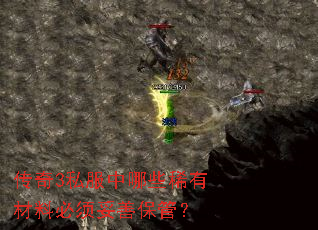 ����3˽������Щϡ�в��ϱ������Ʊ��ܣ�