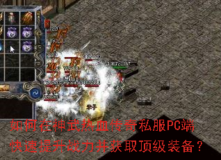 �����������Ѫ����˽��PC�˿�������ս������ȡ����װ����