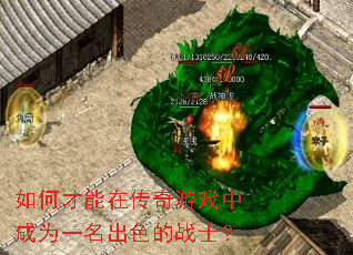 ��β����ڴ�����Ϸ�г�Ϊһ����ɫ��սʿ��