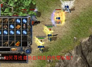 ���Ѱ������Ѫ�̼��Ĵ���˽����