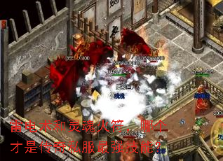 �׵�������������ĸ����Ǵ���˽����ǿ���ܣ�