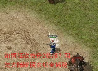 �����ս����2˽�����귨��½��������ȫ����