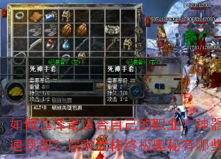 ���ѡ�����ʺ��Լ���ְҵ��������ο��ٻ�ȡ��̽�������ռ���������Щ���ɣ�