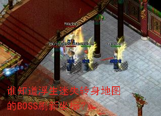 ˭֪��������ʧת����ͼ��BOSSˢ�����ꣿ