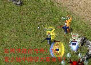 ��ο����ڴ���1.76���Ű���׬ȡ������ң�