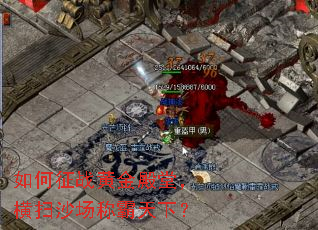 �����ս�ƽ���ã���ɨɳ���ư����£�