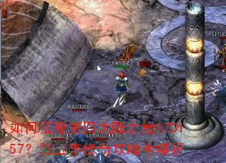 ����������Ĵ�½֮��170157�������ᴫ�湥��ȫ����